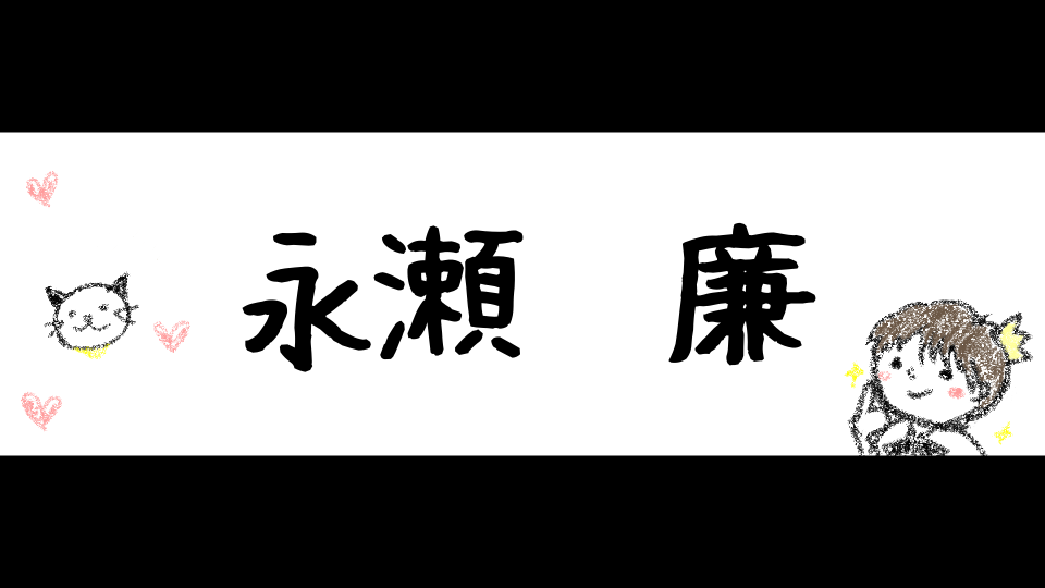 Home すきのかけらあつめ
